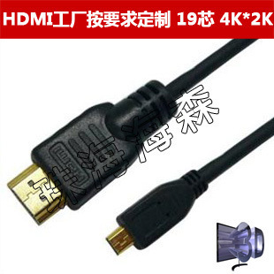 Micro HDMI轉(zhuǎn)HDMI線 連接手機(jī)與大屏的高效解決方案